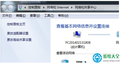 Win7系统网络出现错误733怎么解决