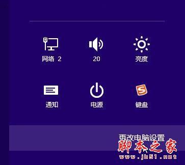 Win8系统的个性化锁屏技巧的介绍