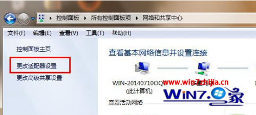 Windows7旗舰版系统如何重装TCP/ip协议以便恢复网络