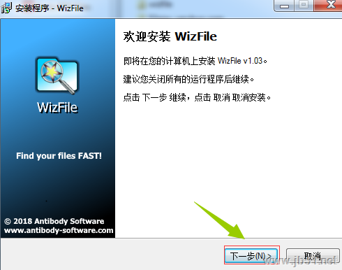 WizFile文件快速搜索工具安装使用教程