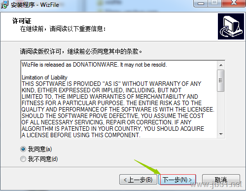 WizFile文件快速搜索工具安装使用教程