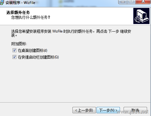WizFile文件快速搜索工具安装使用教程