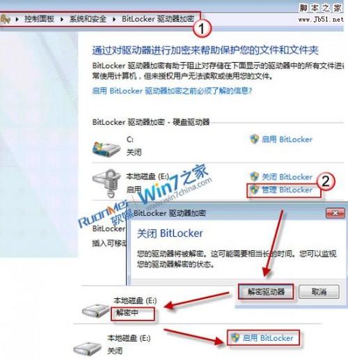 忘记BitLocker密码 Windows7下如何解锁