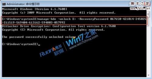 忘记BitLocker密码 Windows7下如何解锁