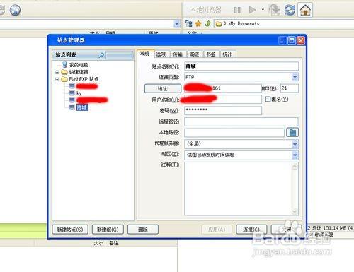 文件传输工具FTP无法连接上传怎么办如何解决