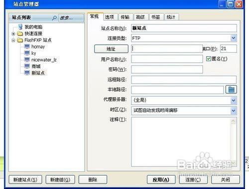 文件传输工具FTP无法连接上传怎么办如何解决