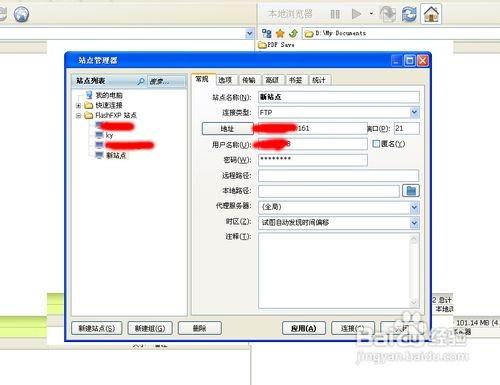 文件传输工具FTP无法连接上传怎么办如何解决