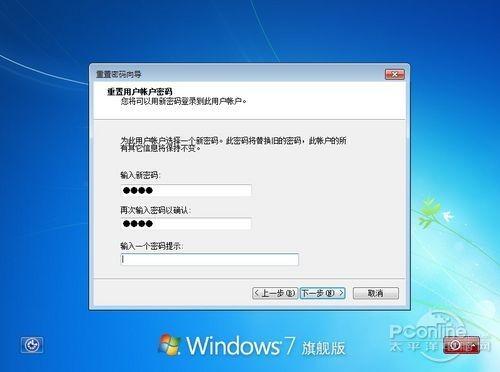忘记电脑密码怎么办,Win7密码重设盘帮你解决