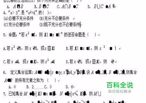 文件打开是乱码怎么办