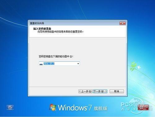 忘记电脑密码怎么办,Win7密码重设盘帮你解决