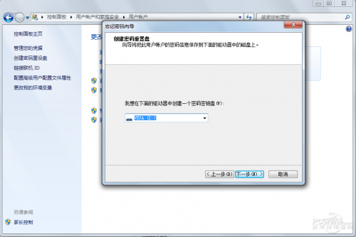 忘记电脑密码怎么办,Win7密码重设盘帮你解决