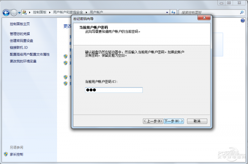 忘记电脑密码怎么办,Win7密码重设盘帮你解决