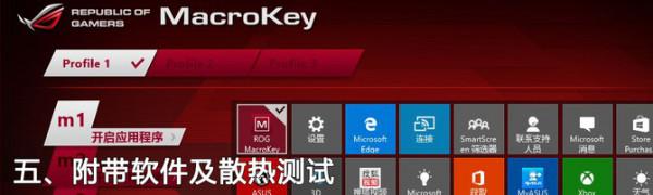 玩家国度新ROG GFX72游戏本全面评测