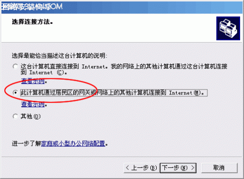 文件和打印共享设置