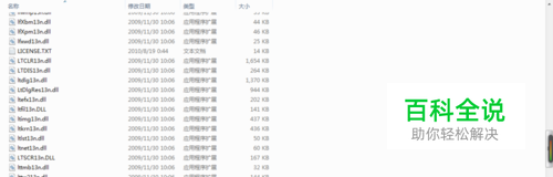 文件或文件夹太乱怎么整理