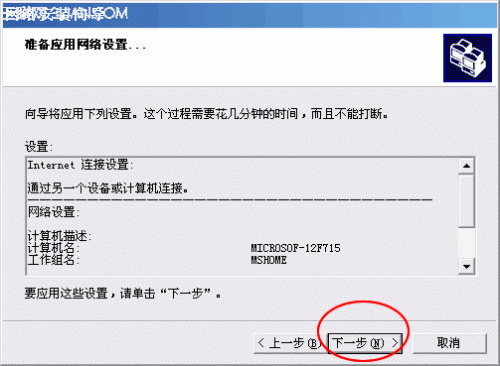 文件和打印共享设置