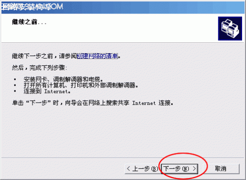 文件和打印共享设置