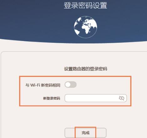 忘记华为荣耀路由器的密码怎么办