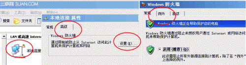 文件和打印共享设置