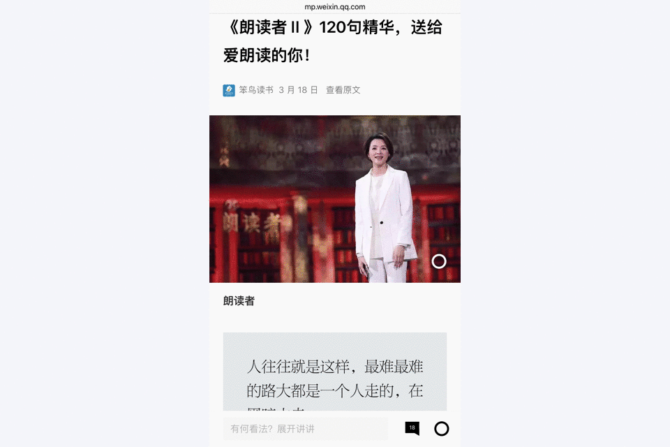 微交互:移动端APP页面跳转方式分析