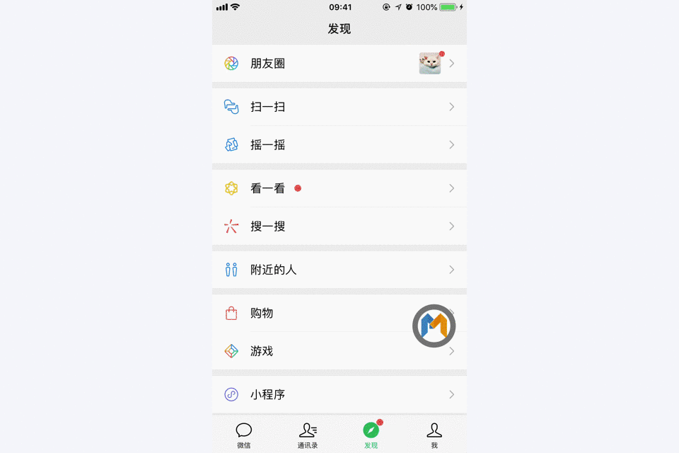 微交互:移动端APP页面跳转方式分析