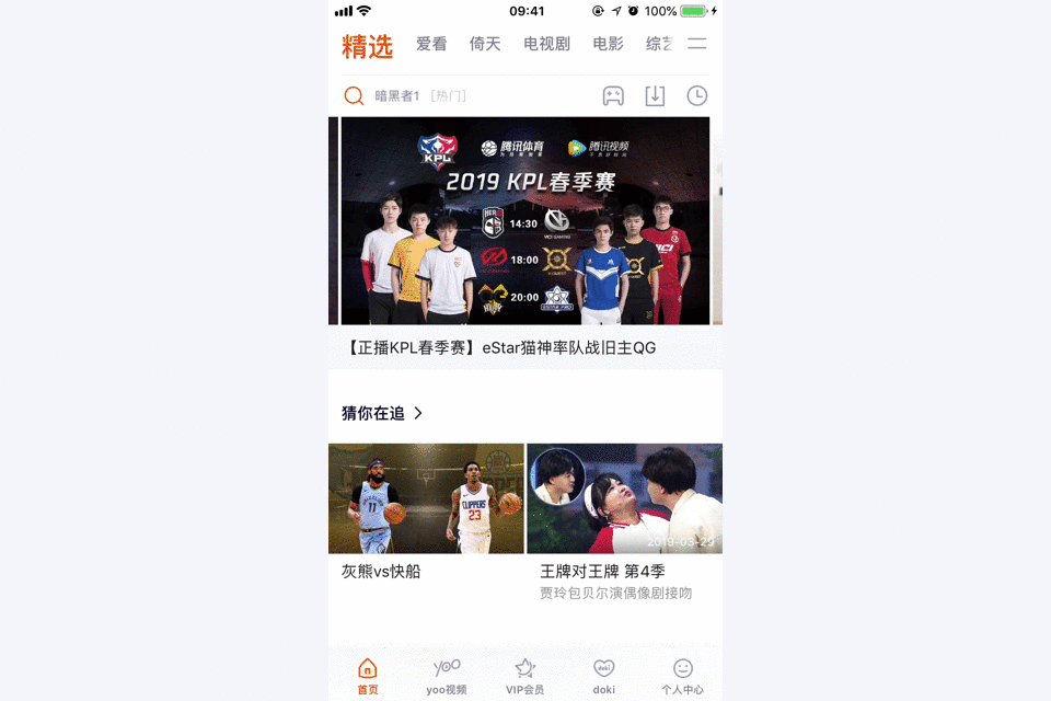 微交互:移动端APP页面跳转方式分析