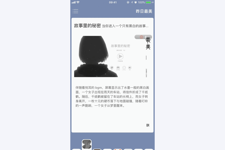 微交互:移动端APP页面跳转方式分析