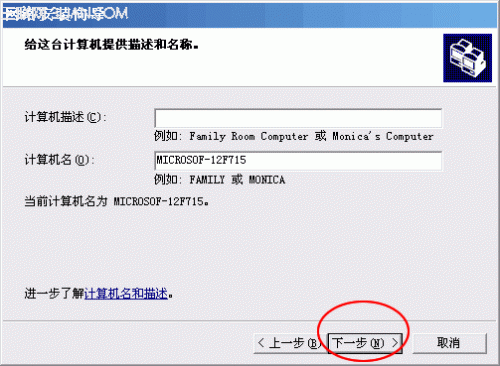 文件和打印共享设置