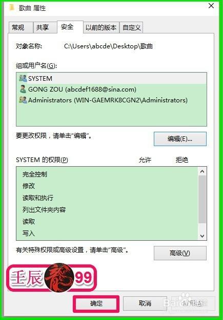 文件夹需要权限才能访问和删除如何设置