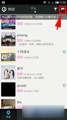 微聚聚餐活动在哪发布?聚餐发布方法图解