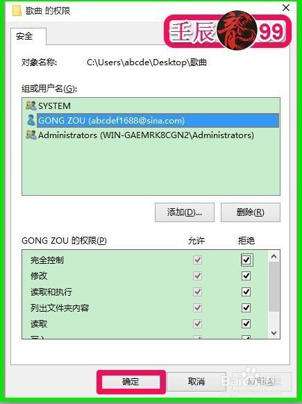 文件夹需要权限才能访问和删除如何设置