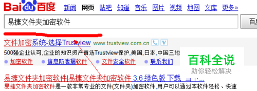 文件夹加密软件哪个好