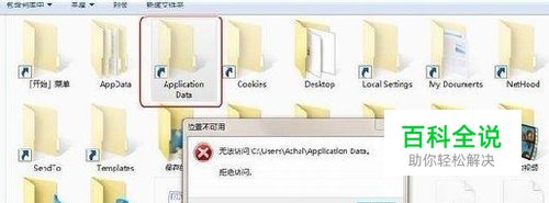 文件夹拒绝访问的原因与解决办法