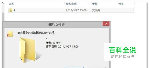 文件夹损坏删除不了怎么办？