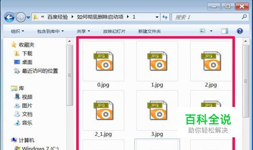 文件夹中的图片不以缩略图显示怎么办