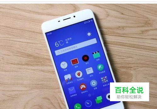 玩机技巧：魅蓝Note5的5个玩机小技巧