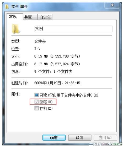 文件夹隐藏属性无法修改怎么办