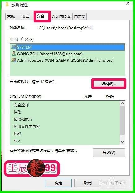 文件夹需要权限才能访问和删除如何设置