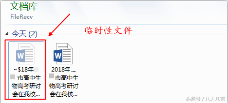 文件名前面出现~$怎么解决（文件前面有~$是怎么回事）