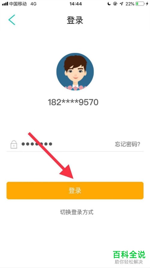 忘记了中国农业银行的卡号该如何查看