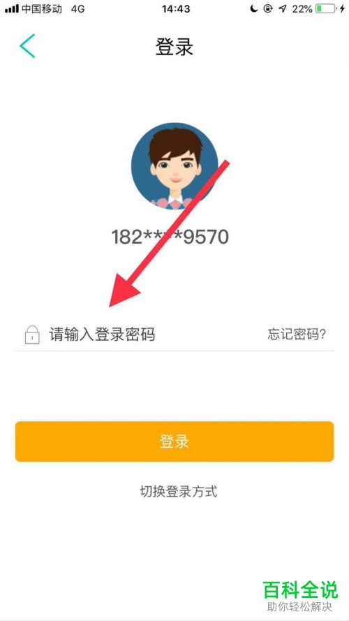 忘记了中国农业银行的卡号该如何查看