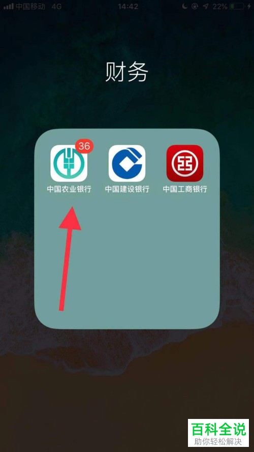 忘记了中国农业银行的卡号该如何查看