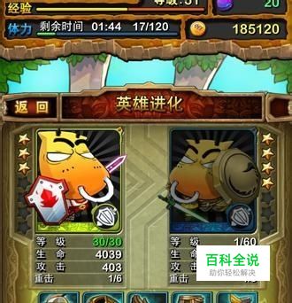 我叫MT Online英雄进化