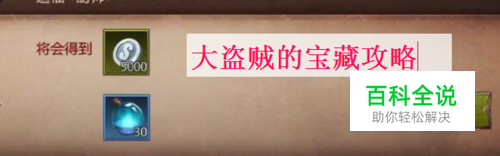 我叫MT4大盗贼的宝藏攻略