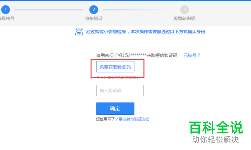 忘记QQ登录密码后如何重新设置？