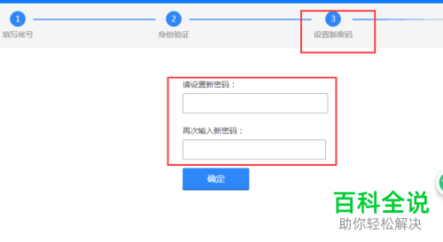 忘记QQ登录密码后如何重新设置？