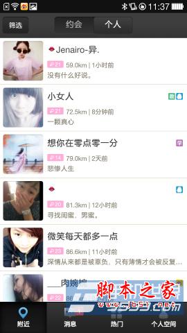 微聚是什么软件?微聚如何关注好友?