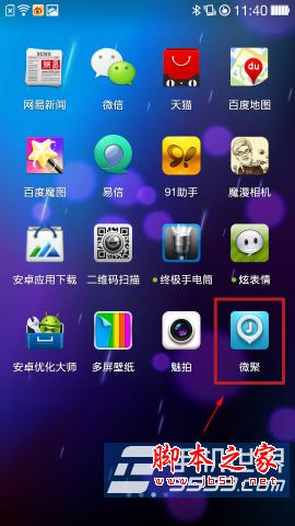 微聚是什么软件?微聚如何关注好友?