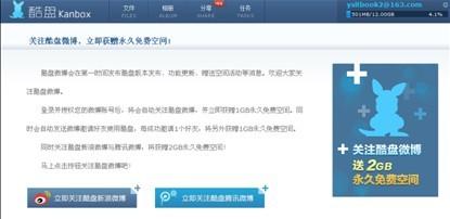 文件损坏?在线酷盘轻松帮你恢复如初