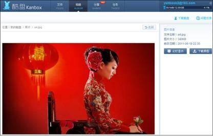 文件损坏?在线酷盘轻松帮你恢复如初